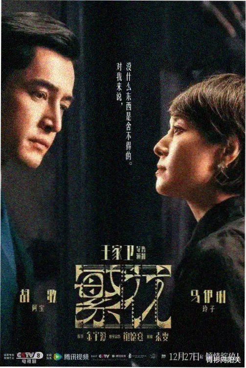 科幻电视剧热播排行榜星轨之外
