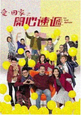 年代家庭电视剧热播排行榜归途列车海报